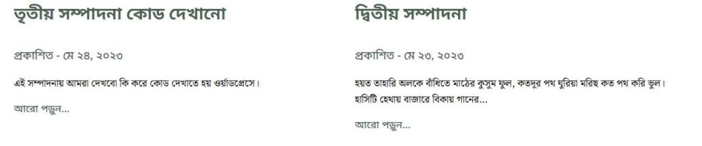 date-in-bangla